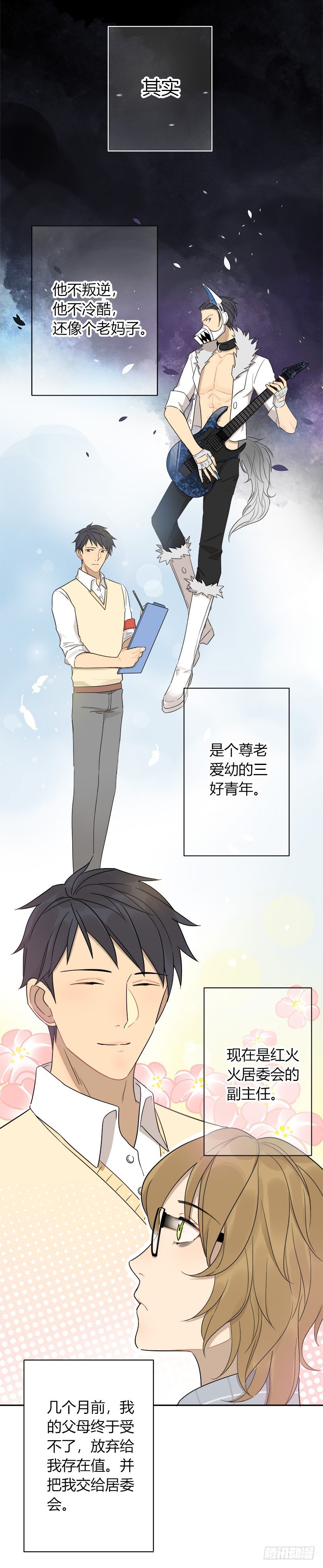 预告-第1话