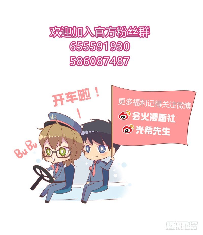 第010话 二次元生存法则-第11话