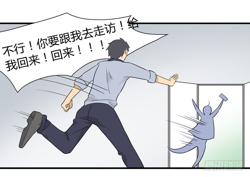第010话 二次元生存法则-第11话