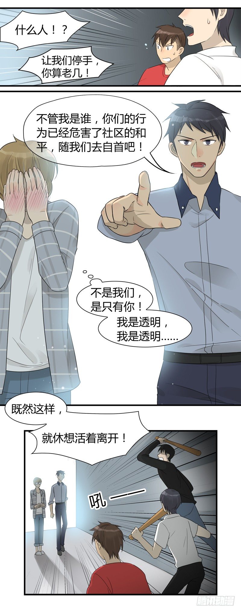 第012话 为人民服务之心-第13话
