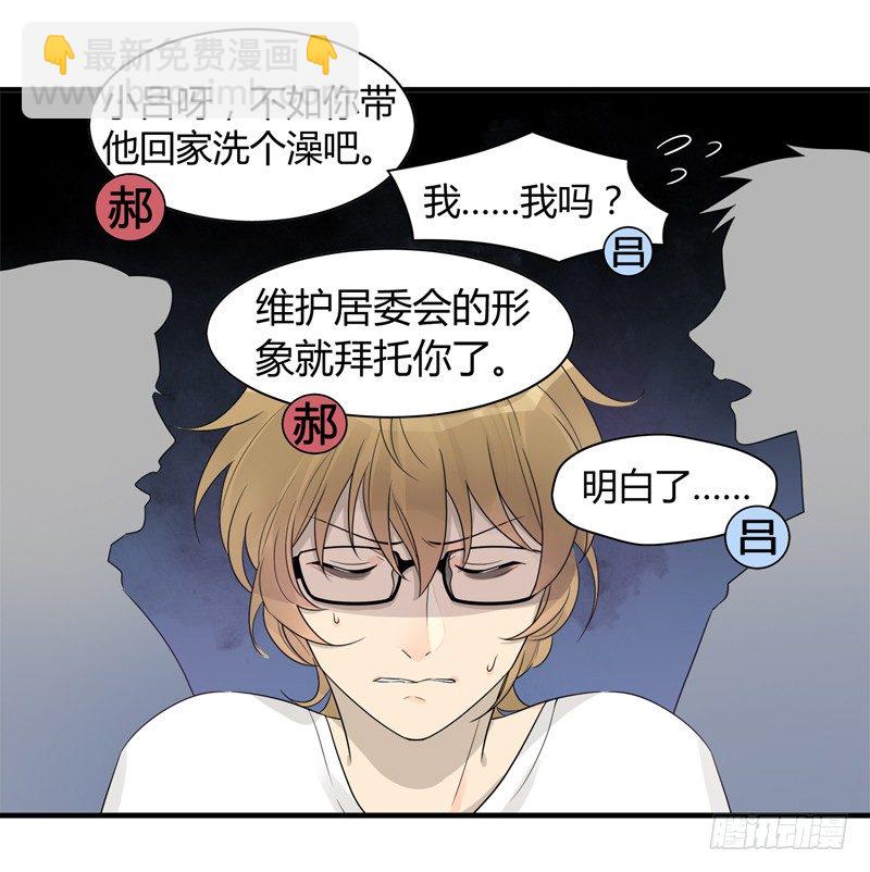 第014话 小顺五天不洗澡-第15话