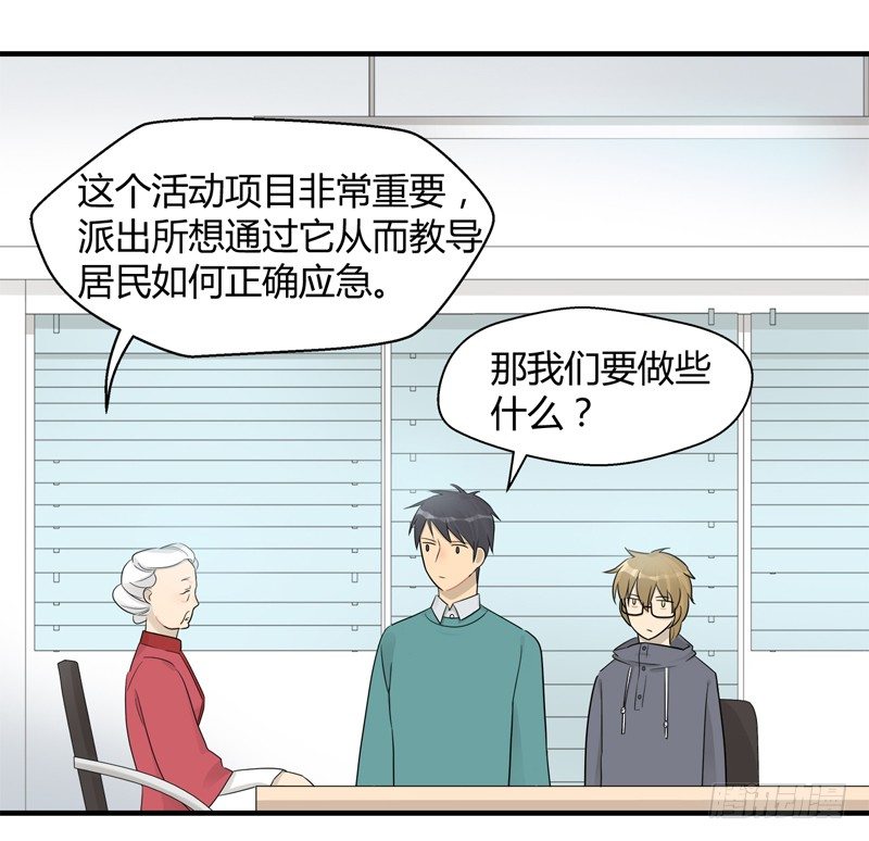 第016话 居委会的荣耀啊-第17话