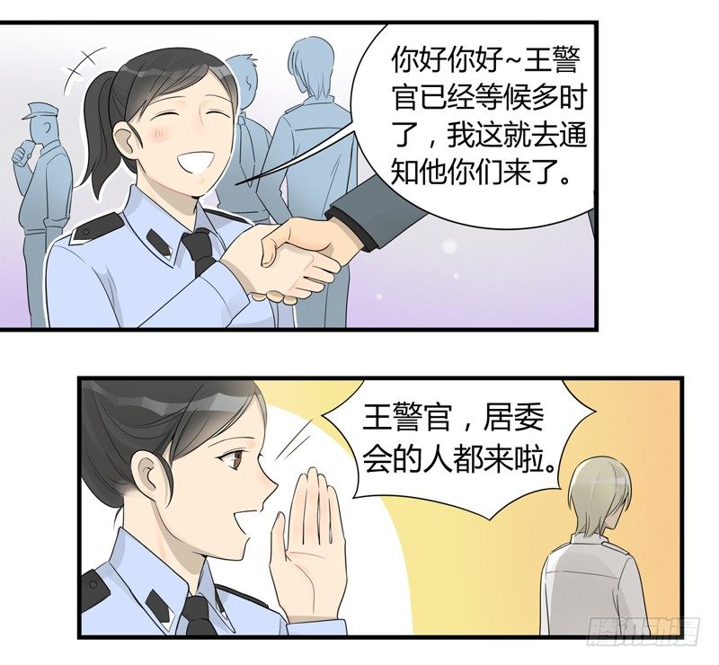第018话 原来这货是警察-第19话