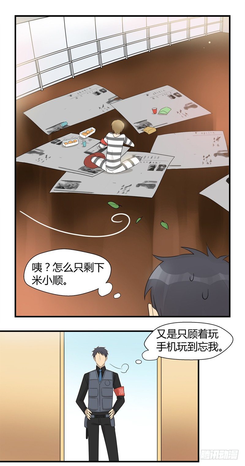 第020话 那个猎物就是你-第21话