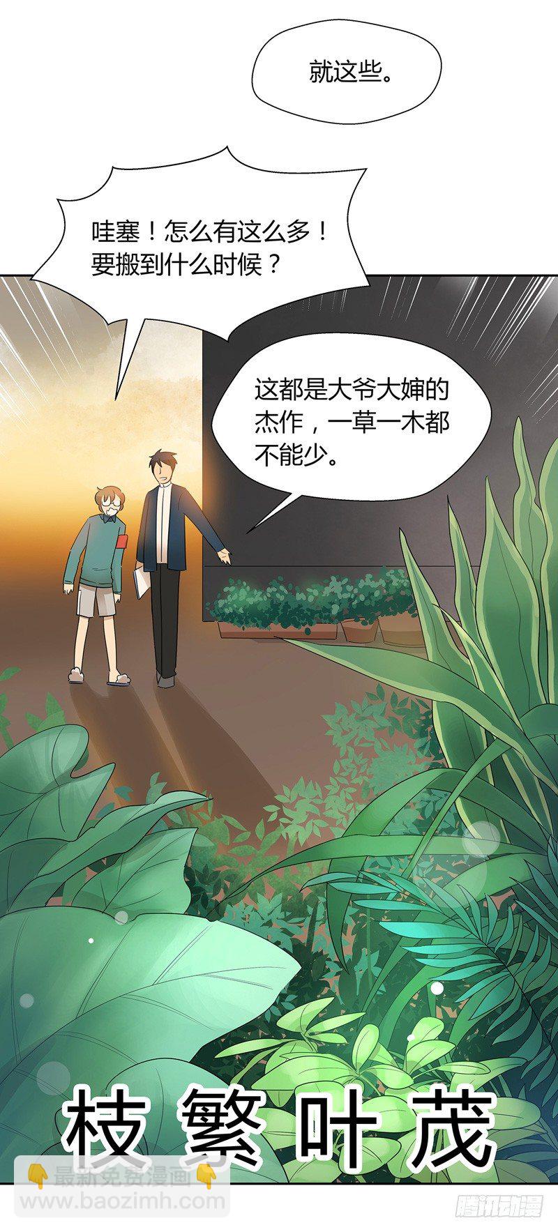第024话 花丛中来个合照-第25话