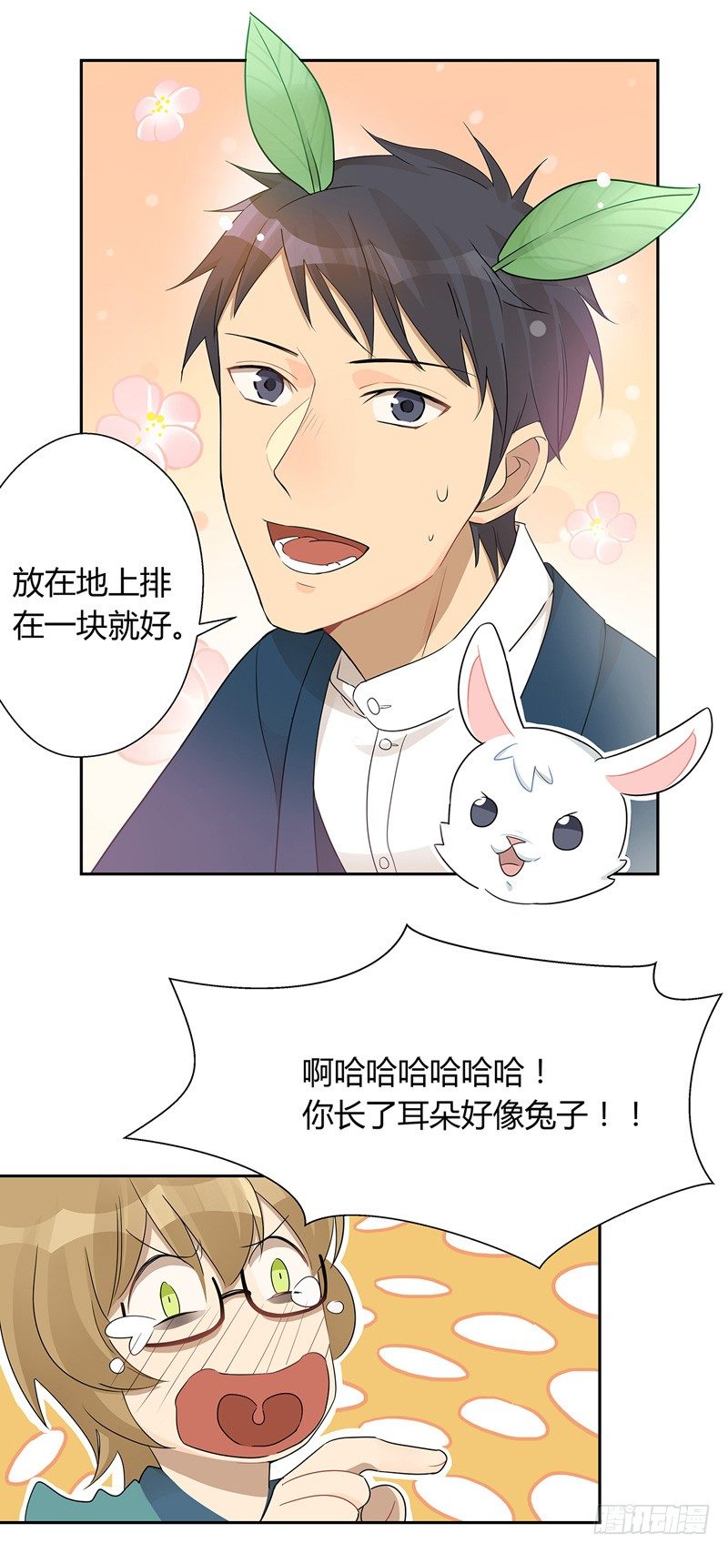 第024话 花丛中来个合照-第25话