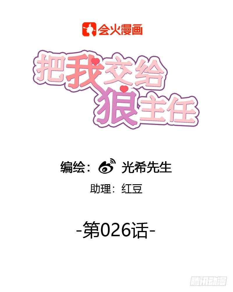 第026话 谴责这个假奶爸-第27话