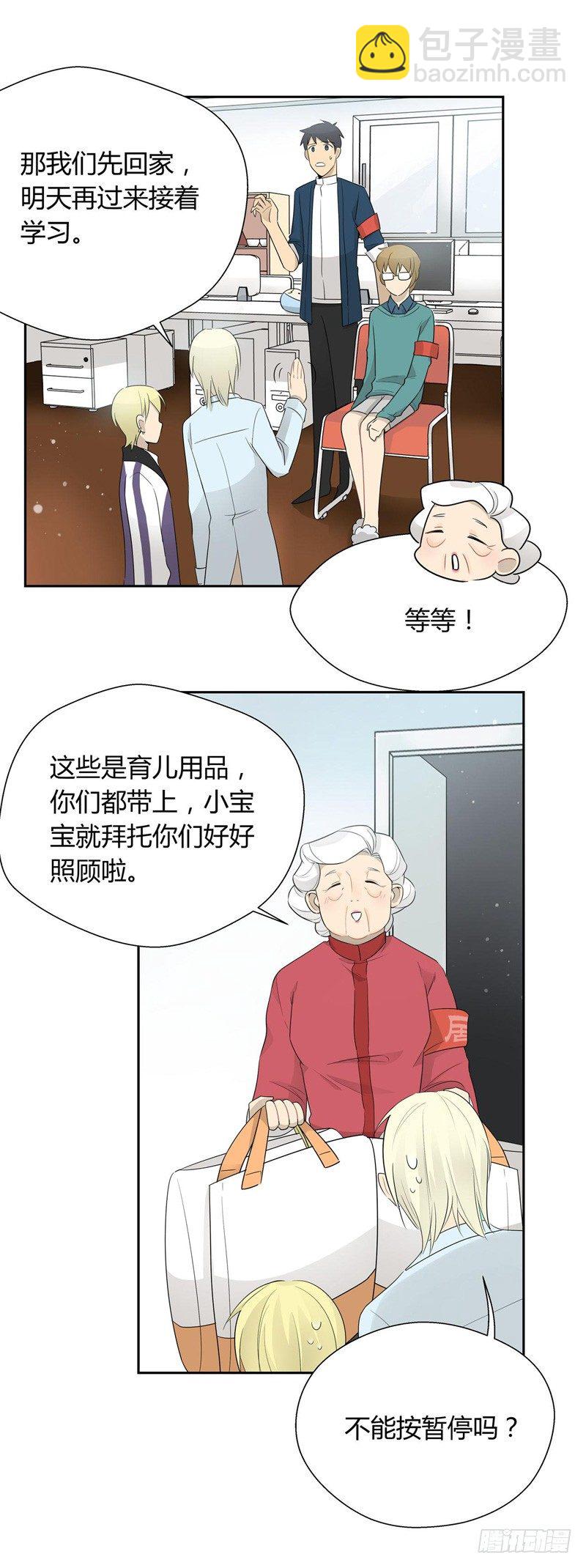 第028话 收留小顺过夜咯-第29话