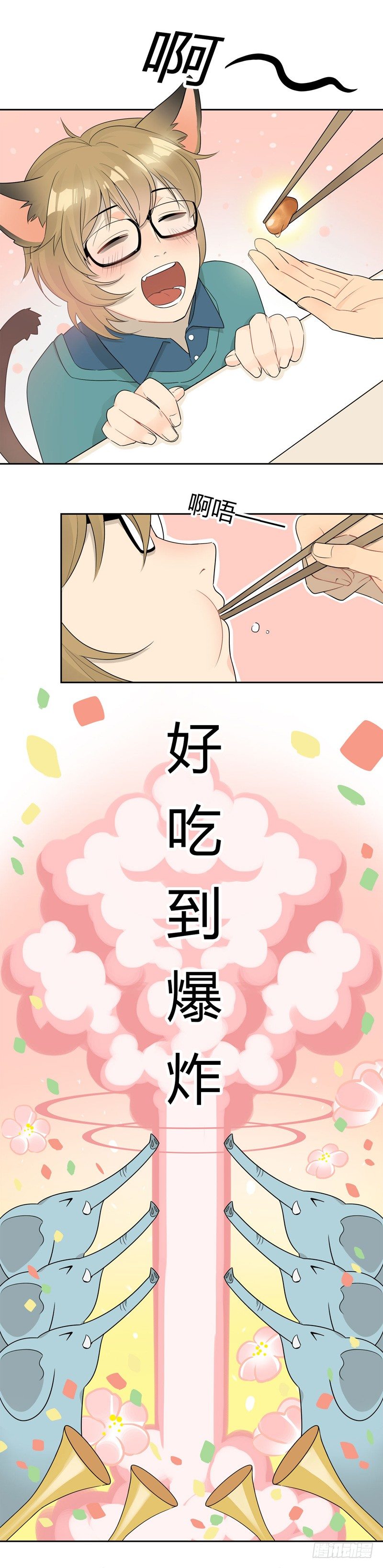 第030话 我一定要睡到床-第31话