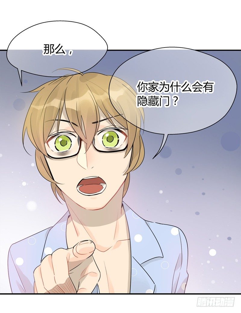 第032话 吕主任的大秘密-第33话
