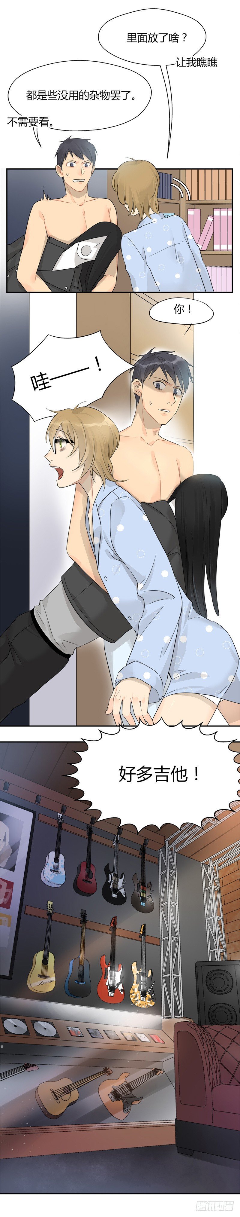 第032话 吕主任的大秘密-第33话