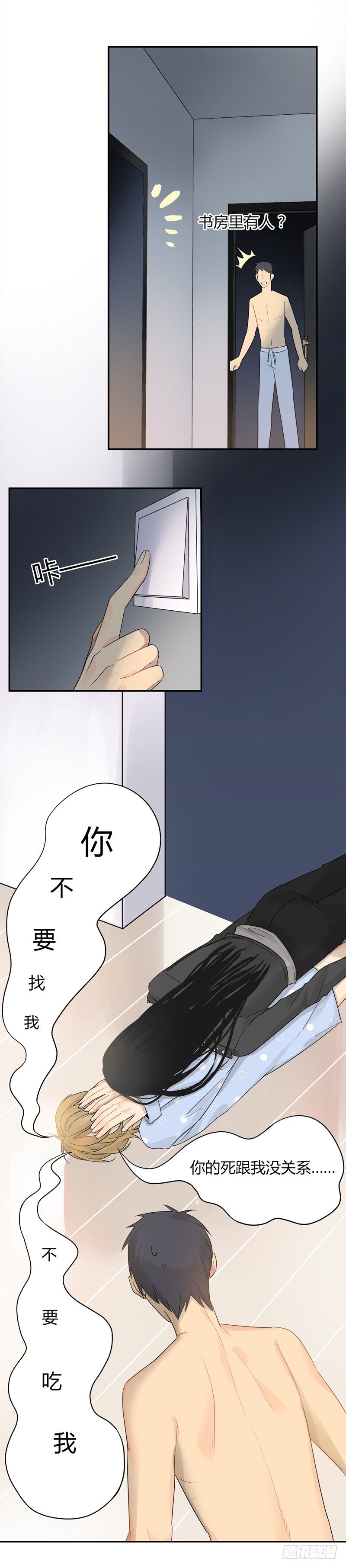 第032话 吕主任的大秘密-第33话