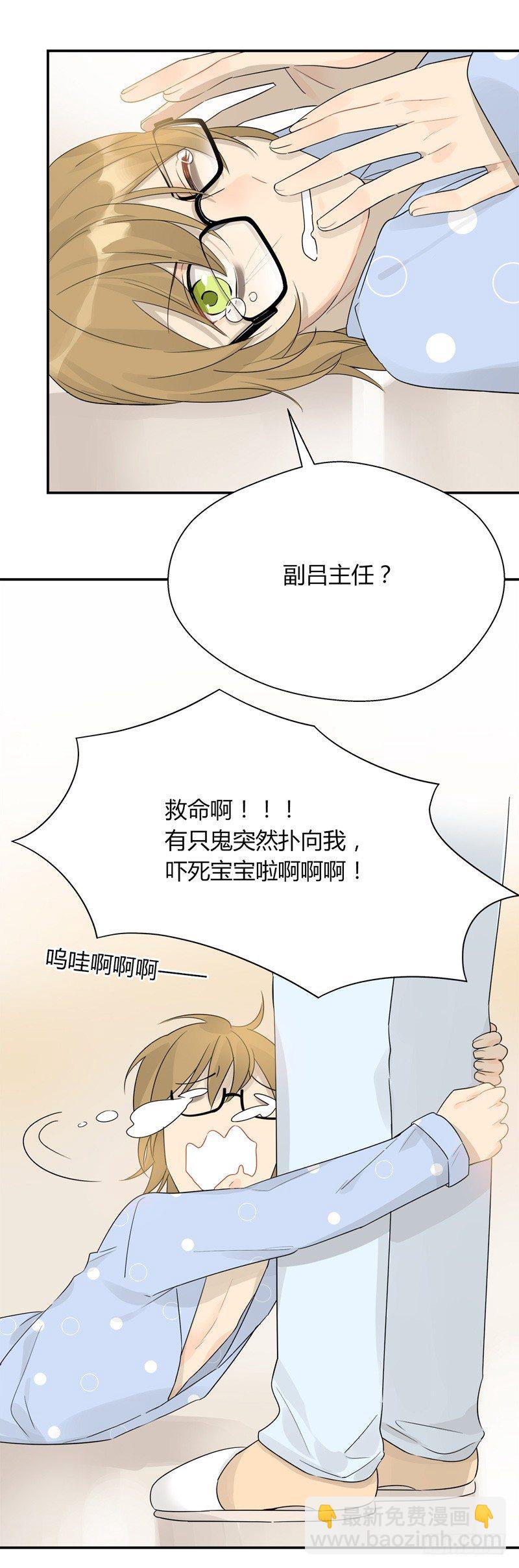 第032话 吕主任的大秘密-第33话