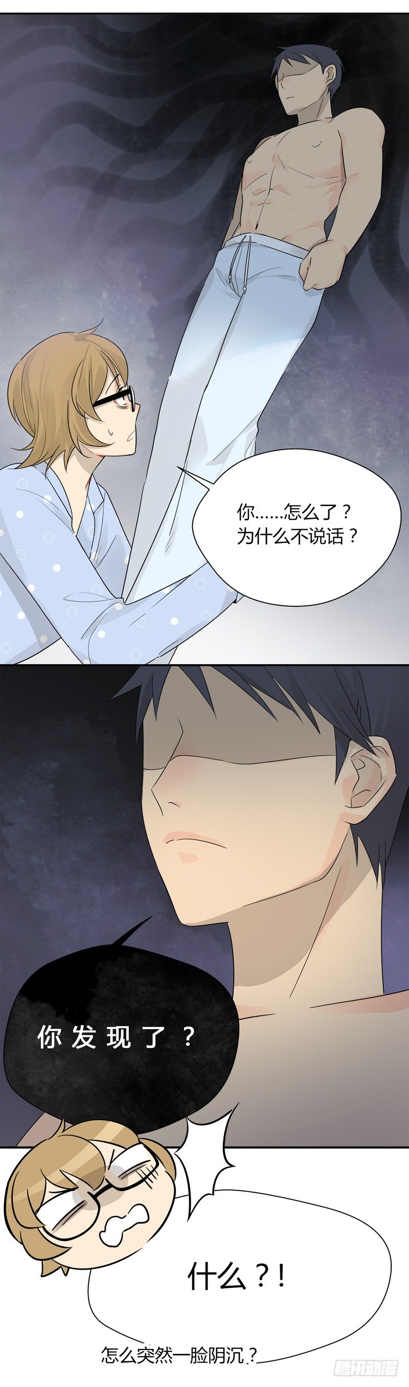 第032话 吕主任的大秘密-第33话