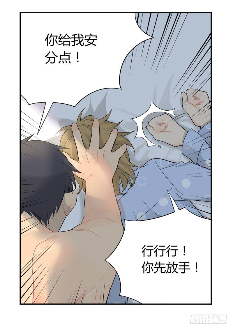 第034话 喜欢你-第35话