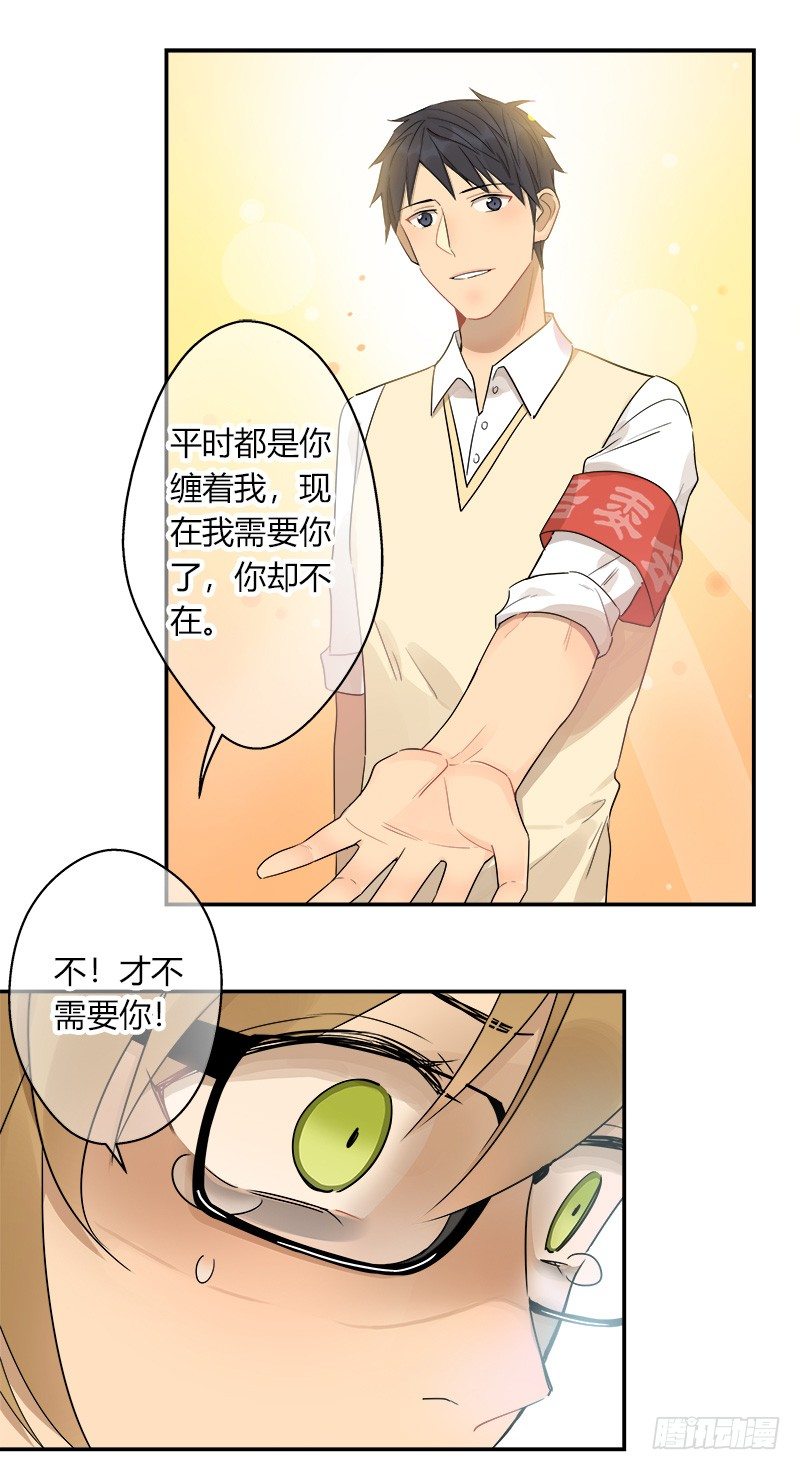 第036话 突如其来的冲击-第37话