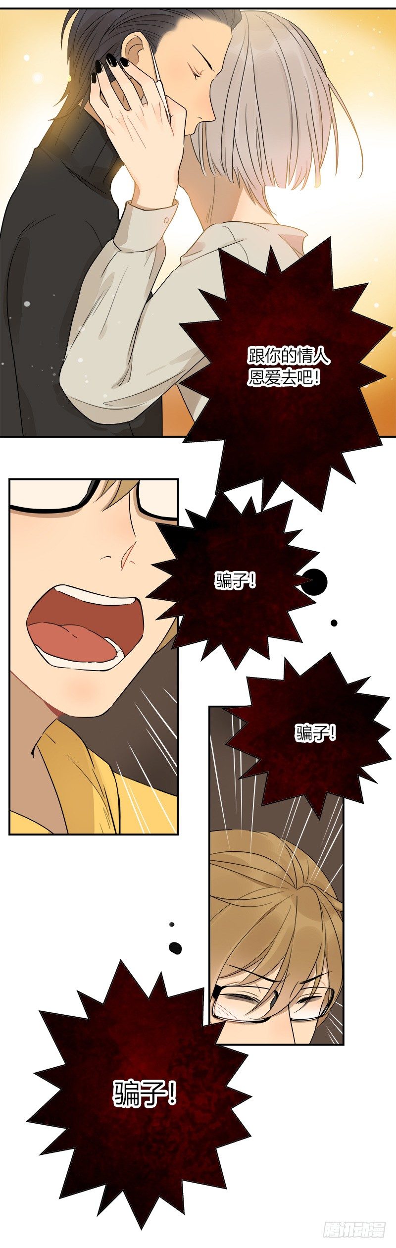 第036话 突如其来的冲击-第37话