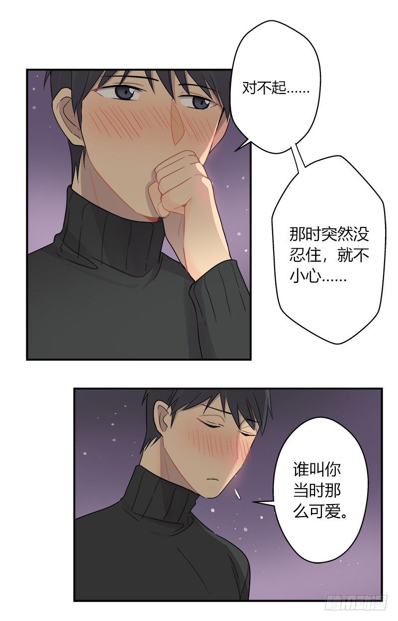 第038话 下次要好好道歉-第39话