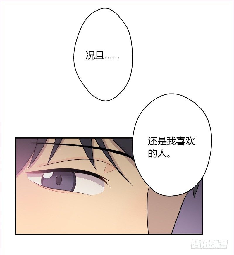 第038话 下次要好好道歉-第39话