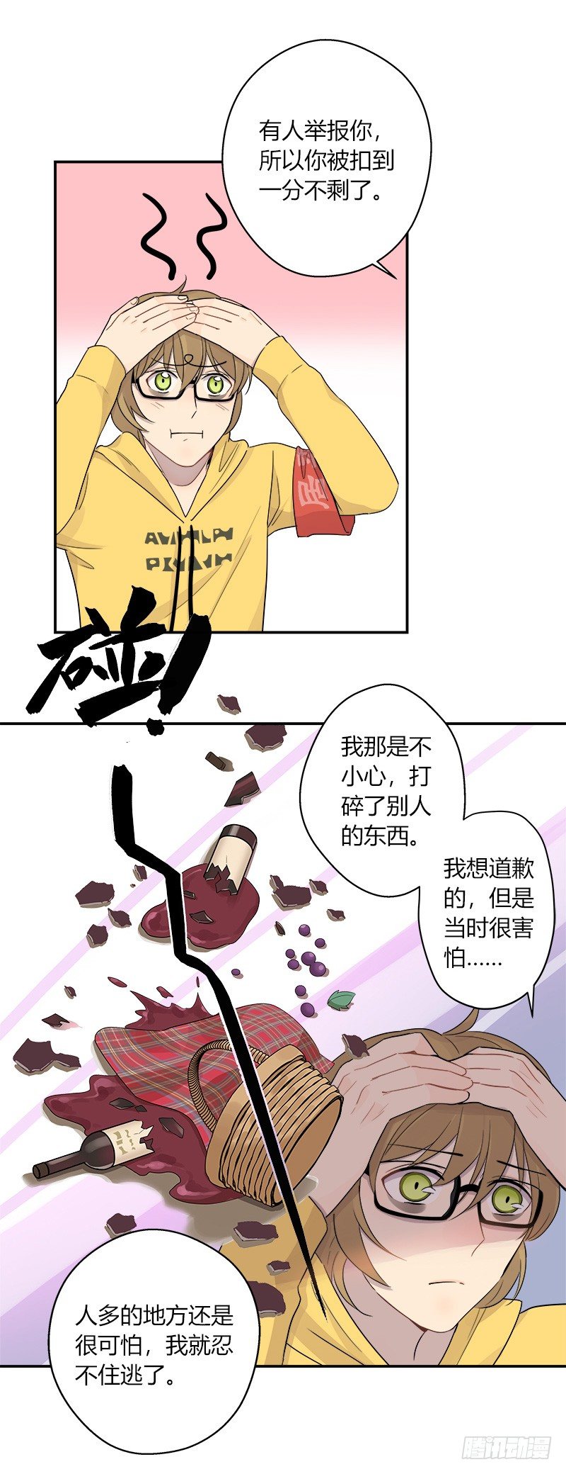 第038话 下次要好好道歉-第39话