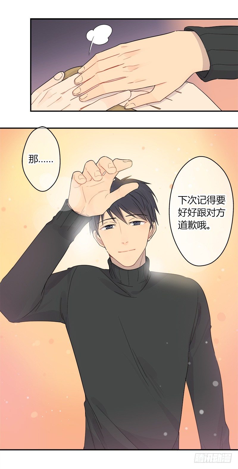 第038话 下次要好好道歉-第39话