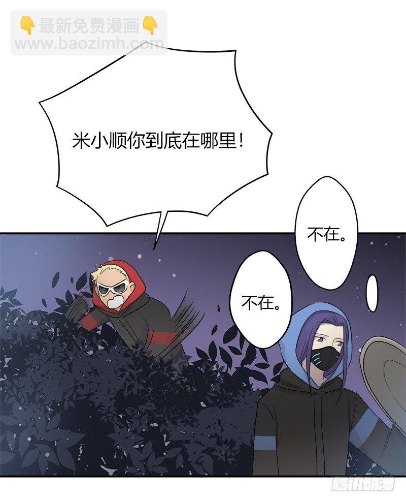 第038话 下次要好好道歉-第39话