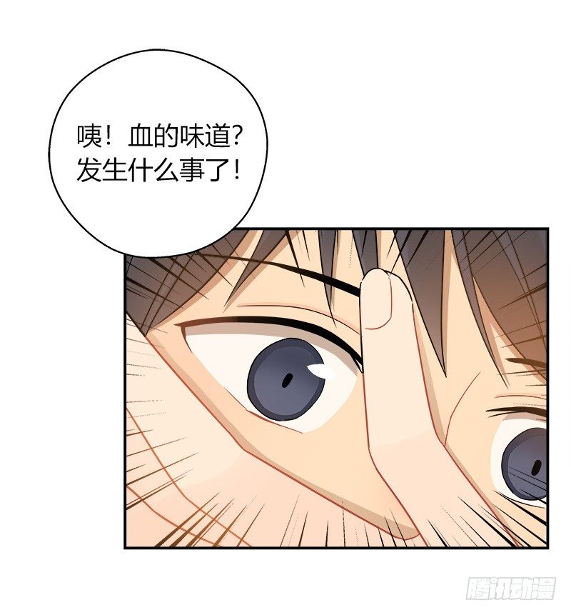 第038话 下次要好好道歉-第39话
