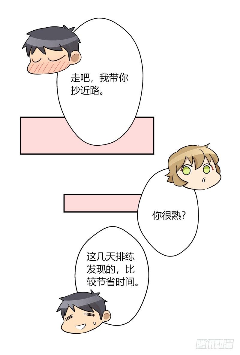 第038话 下次要好好道歉-第39话