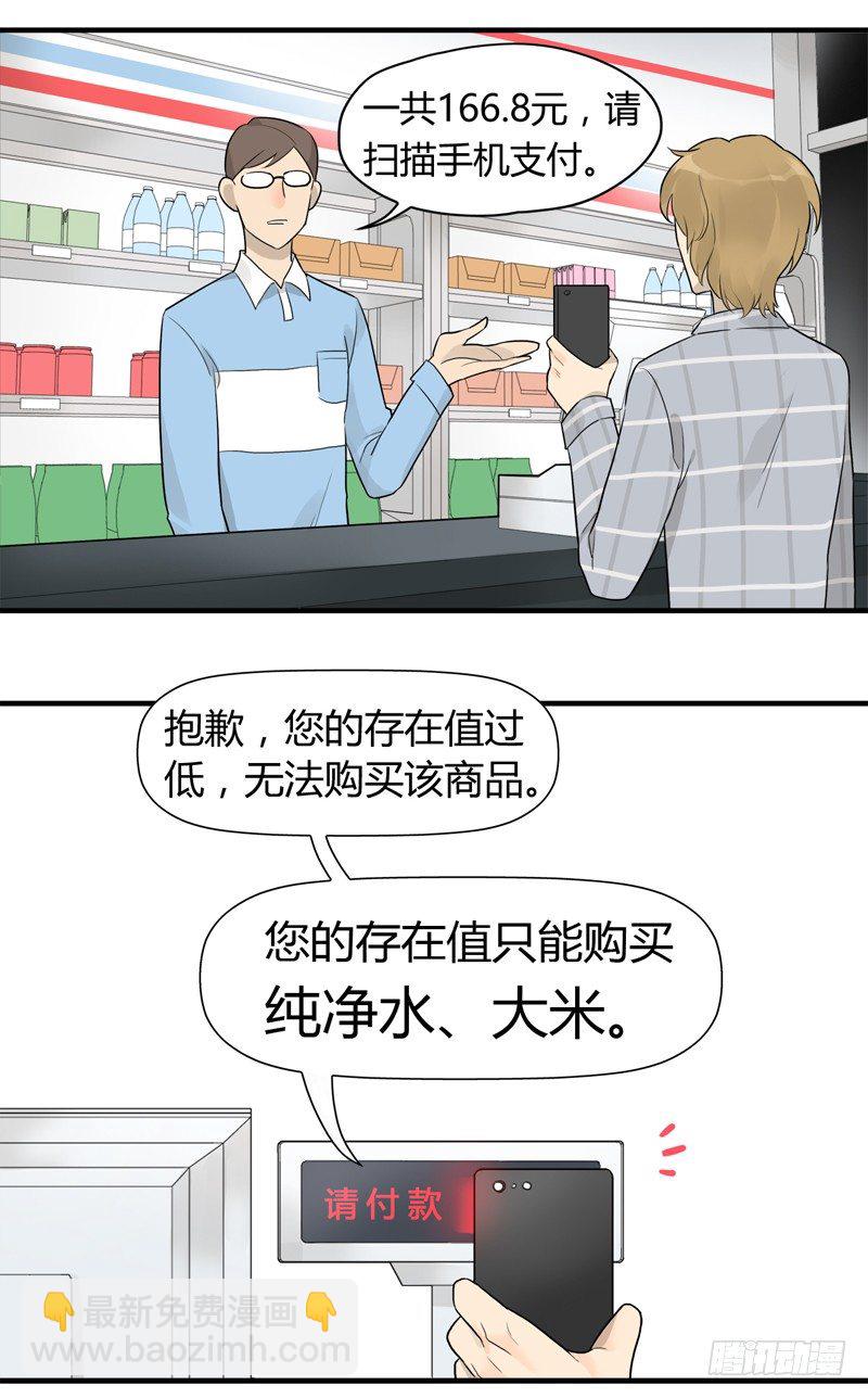 第004话 下次多煮一点嘛-第5话
