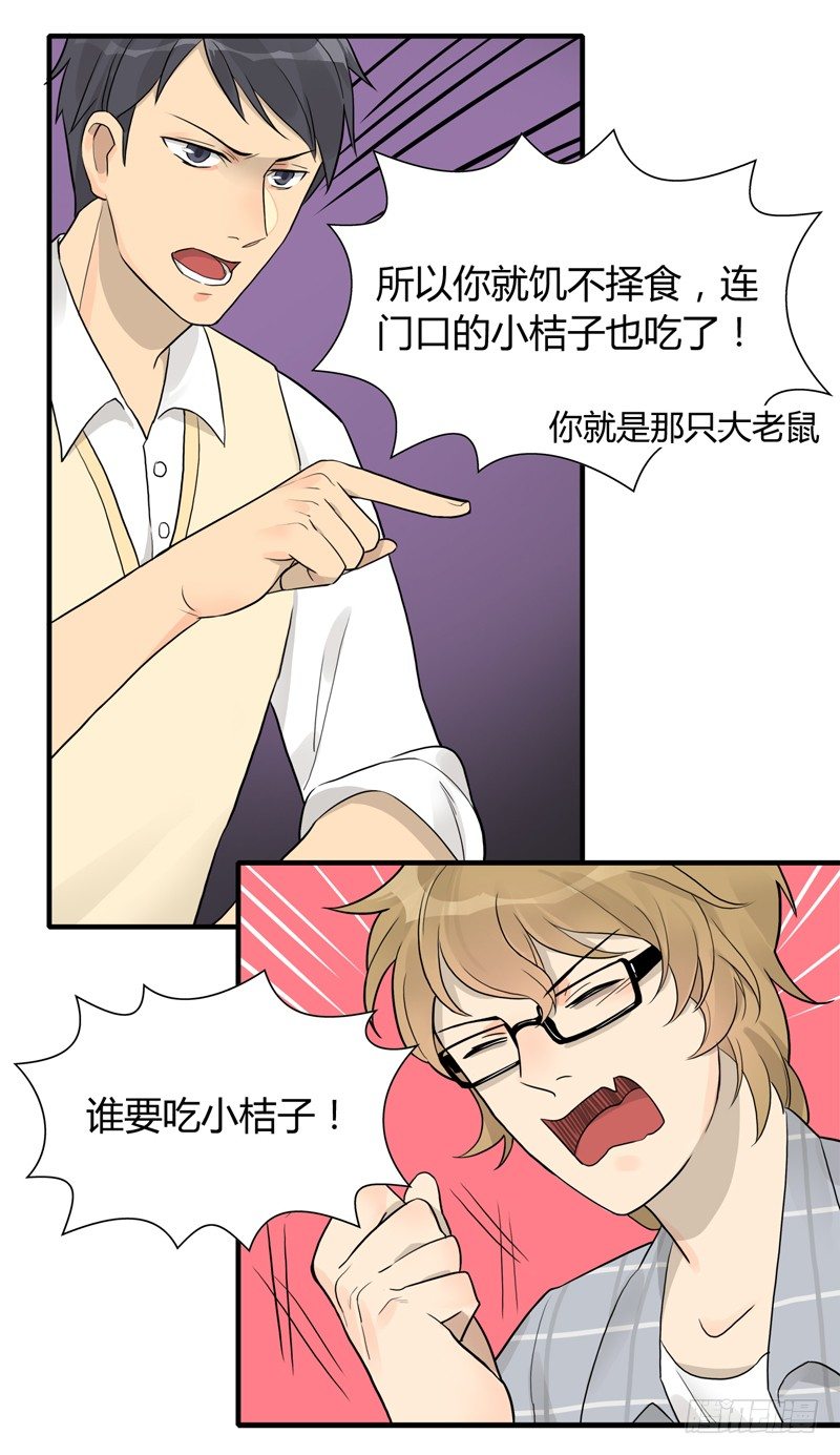第004话 下次多煮一点嘛-第5话