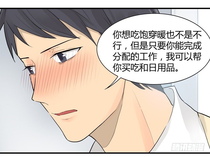 第004话 下次多煮一点嘛-第5话