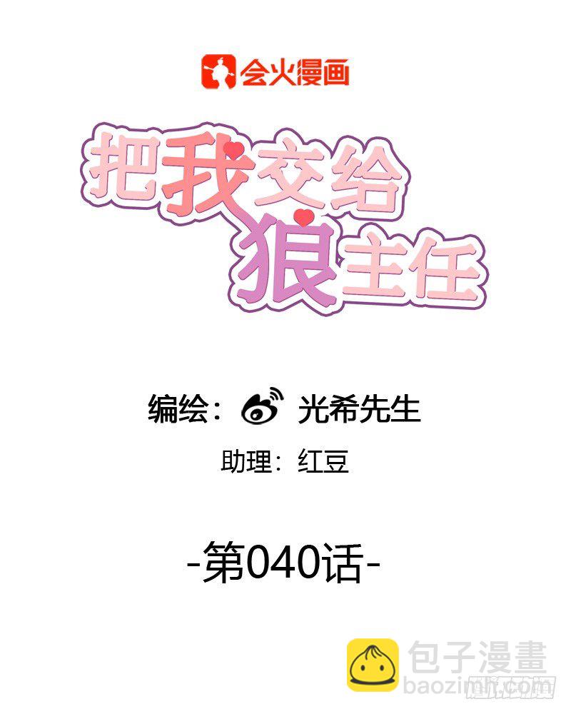 第040话 隆重登场-第41话