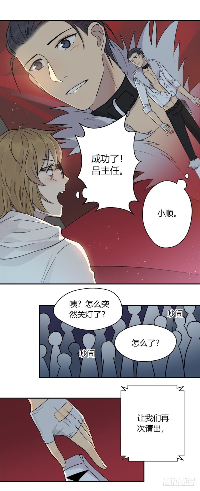 第040话 隆重登场-第41话
