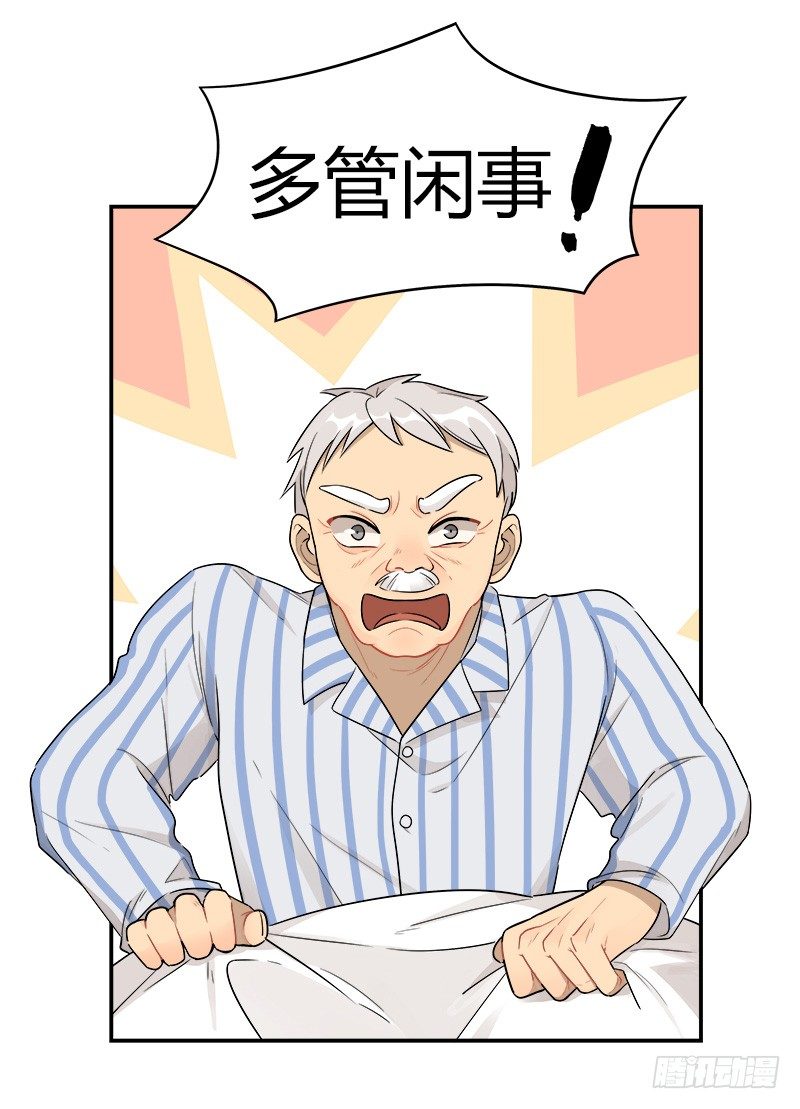 第042话 存值会的良心-第43话