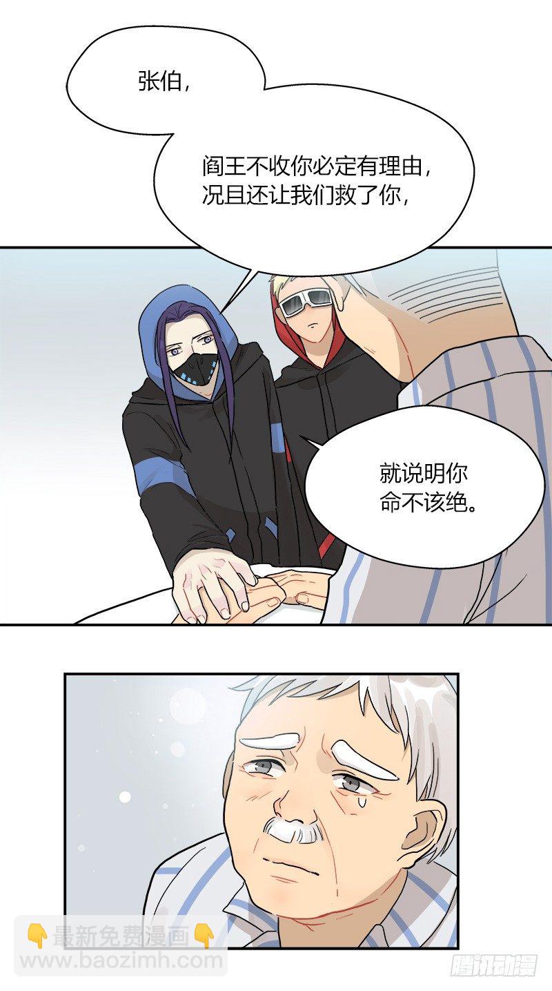 第042话 存值会的良心-第43话