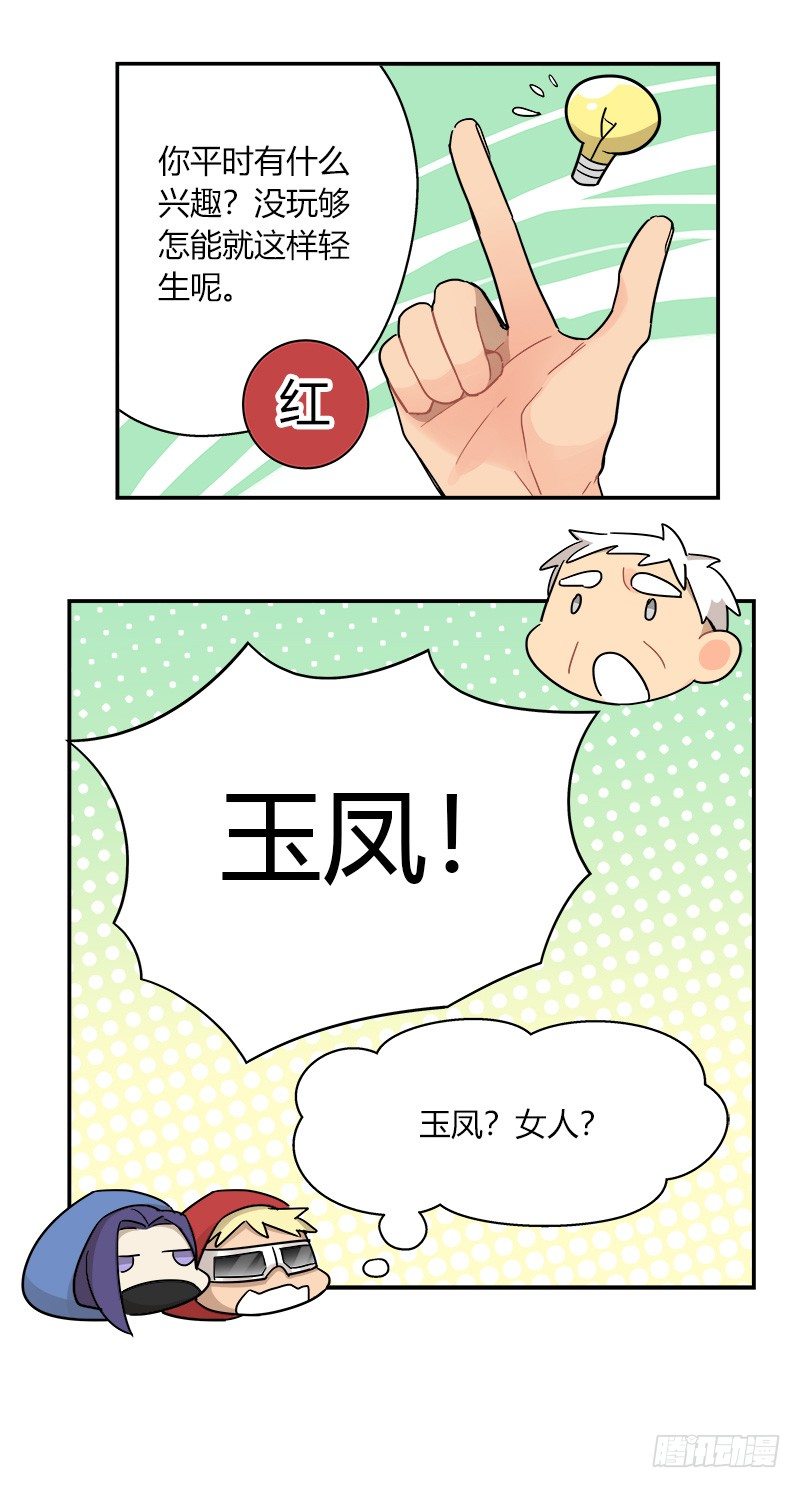 第042话 存值会的良心-第43话
