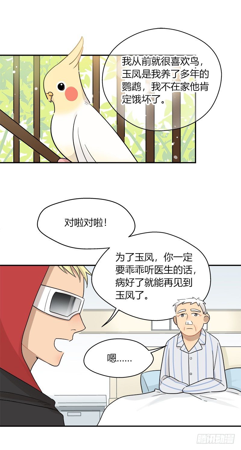 第042话 存值会的良心-第43话