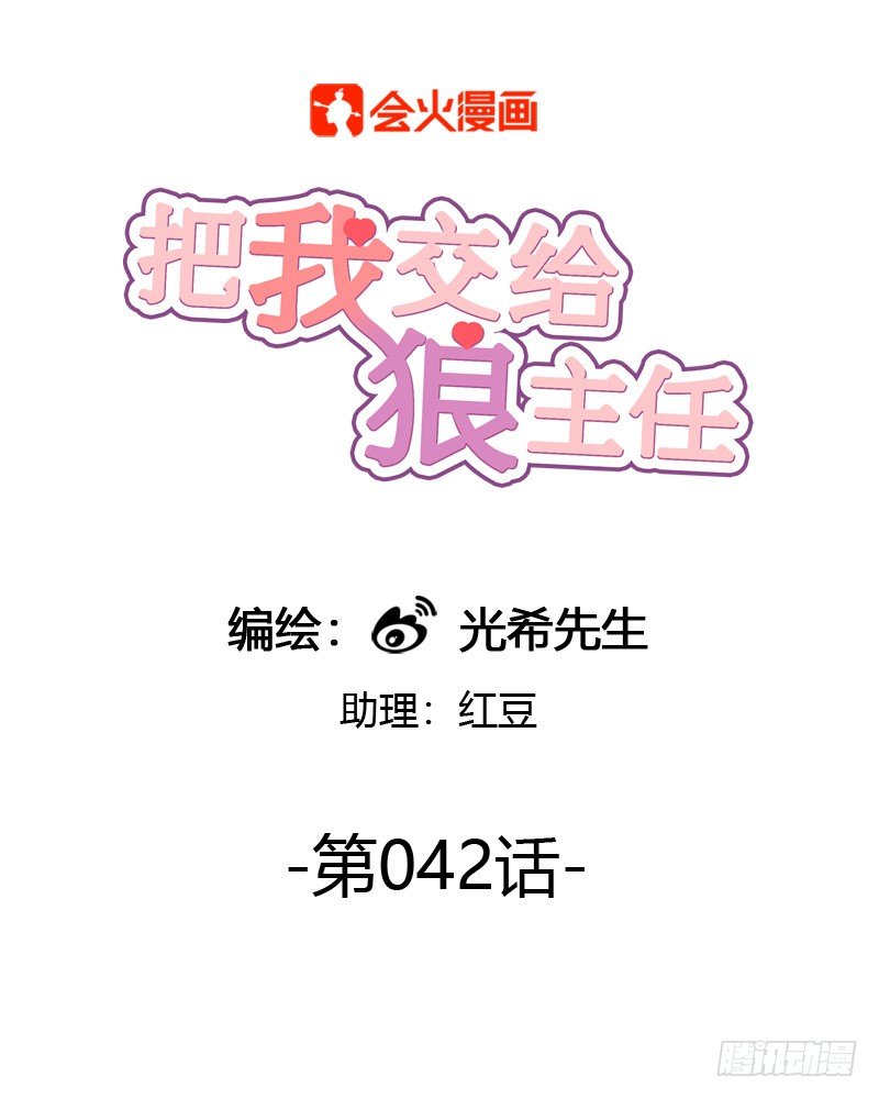 第042话 存值会的良心-第43话