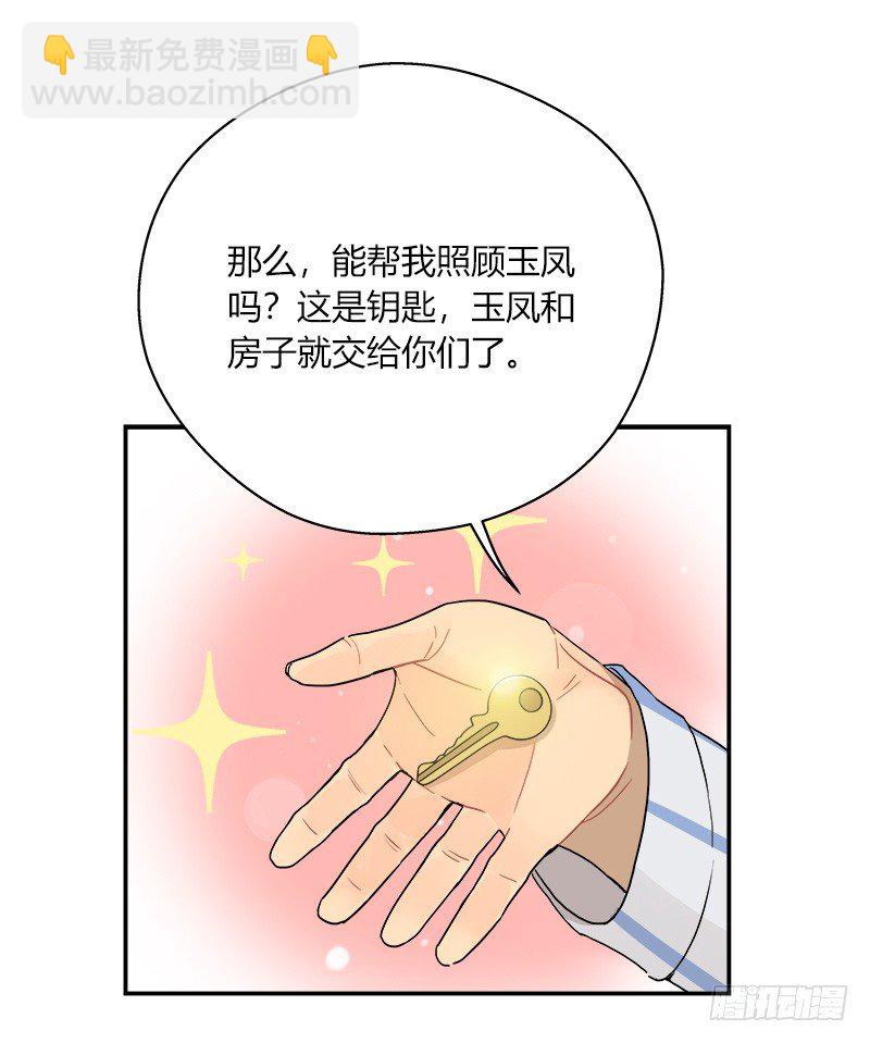第042话 存值会的良心-第43话
