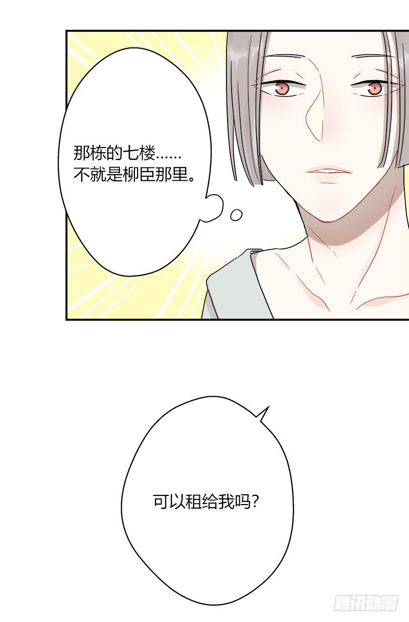 第042话 存值会的良心-第43话