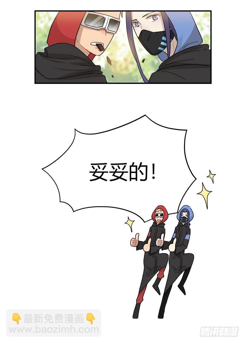 第042话 存值会的良心-第43话
