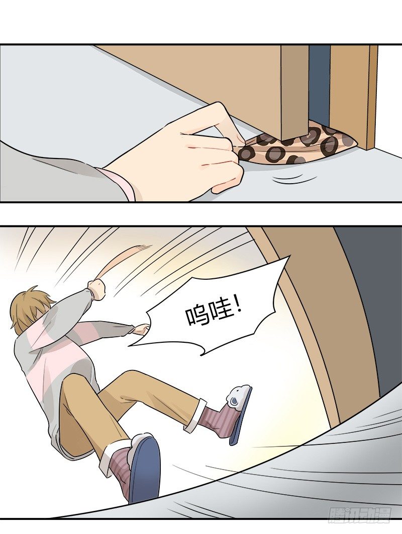 第044话 被投诉的住户-第45话
