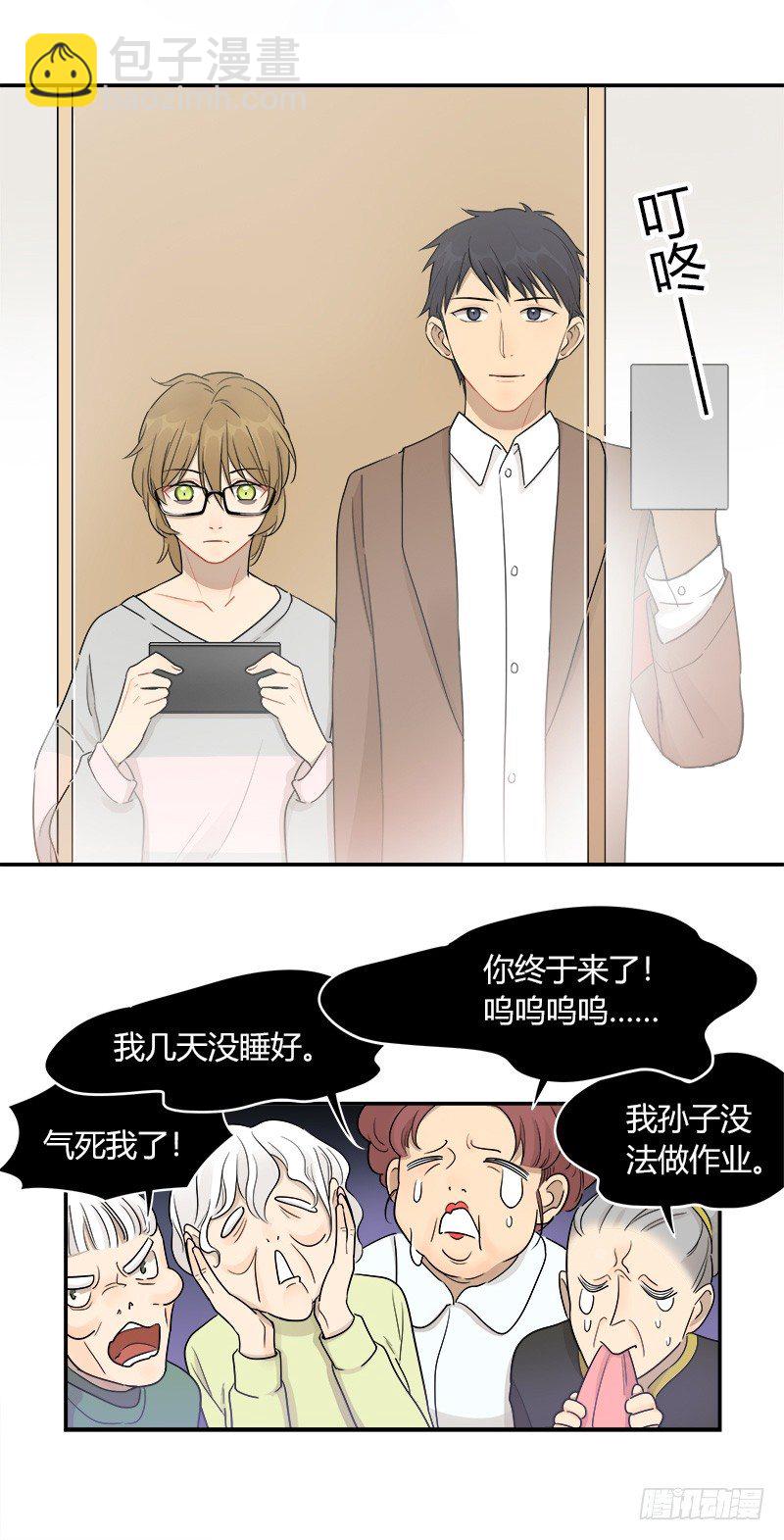 第044话 被投诉的住户-第45话