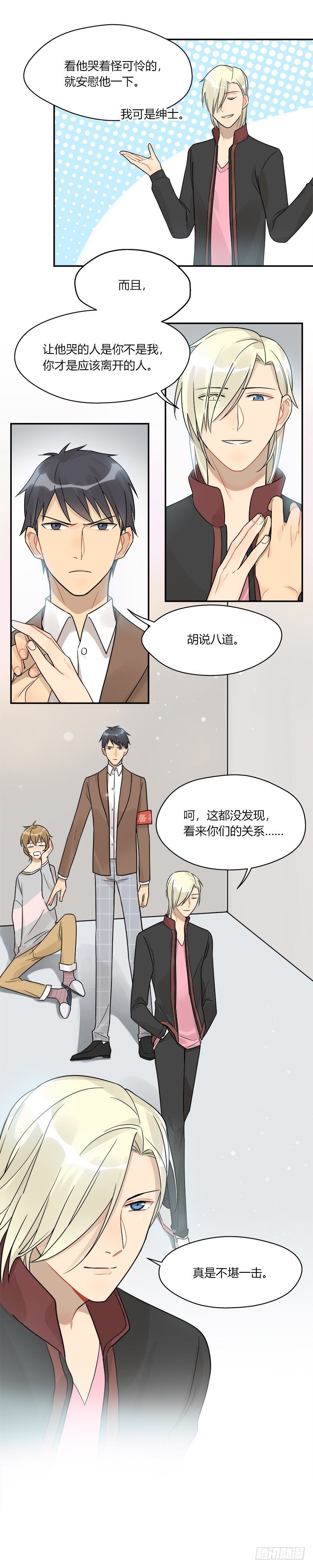 第046话 眼泪-第47话