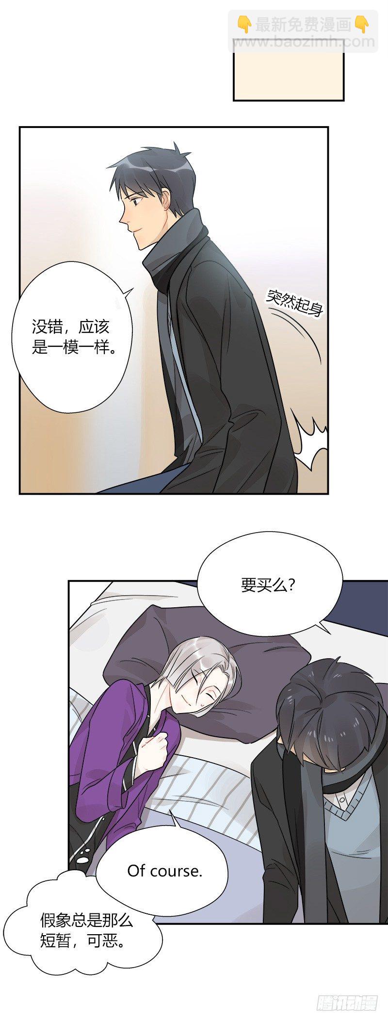 第048话 买床-第49话