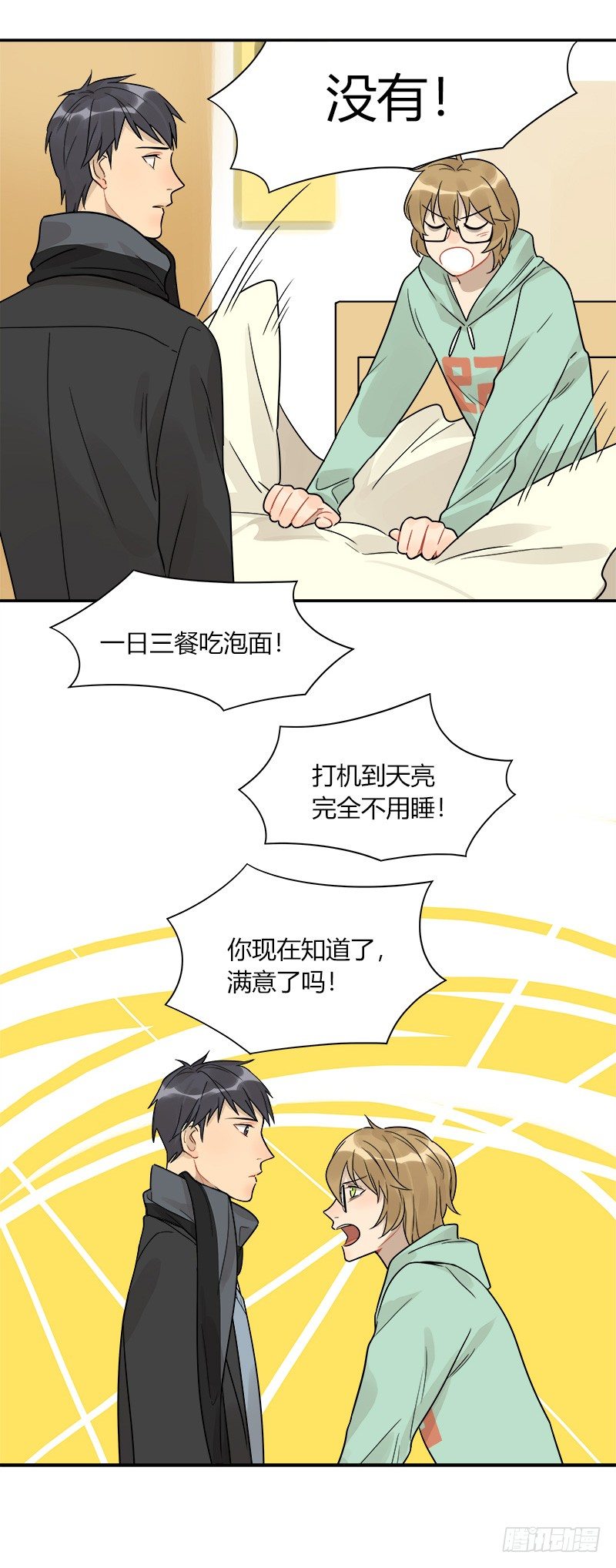 第048话 买床-第49话