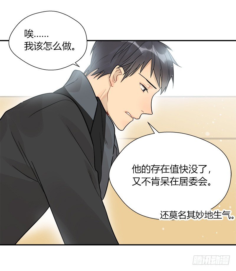 第048话 买床-第49话