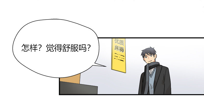 第048话 买床-第49话