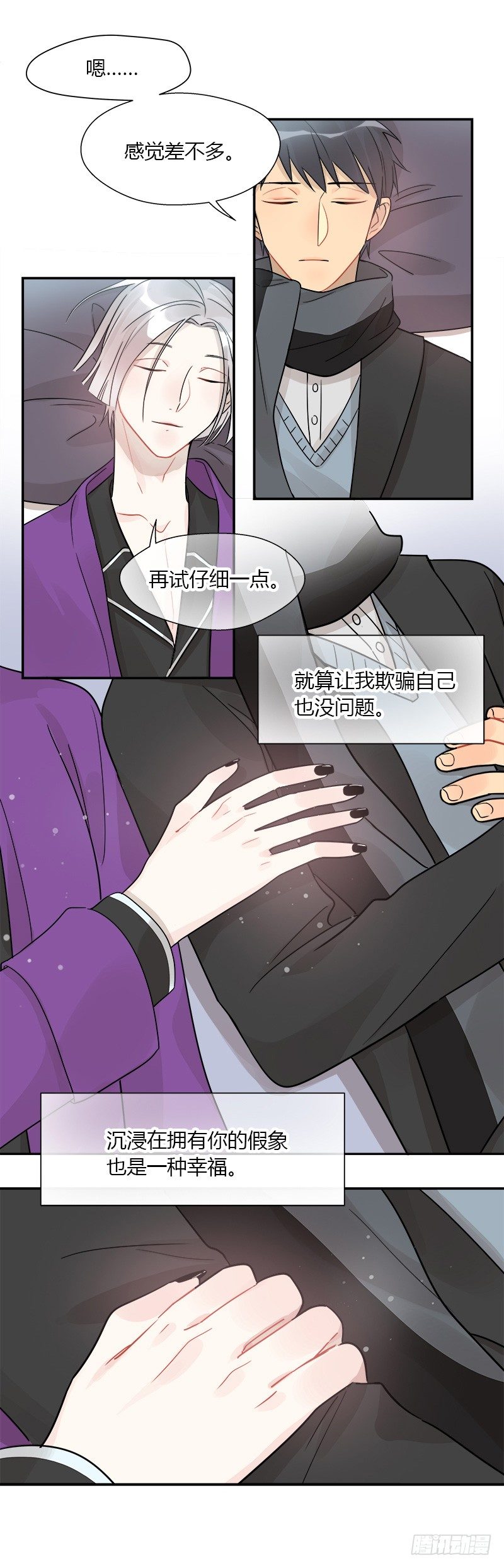 第048话 买床-第49话