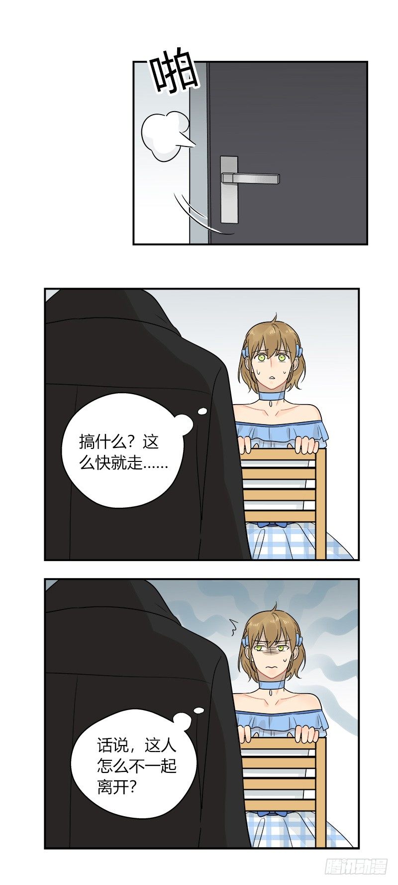 第050话 陌生人-第51话
